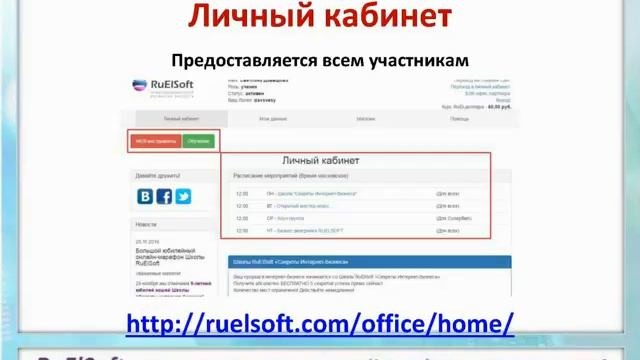 *Бесплатная Школа "Секреты Интернет Бизнеса" Открытие 284 сессии 08.05.17* смотреть онлайн