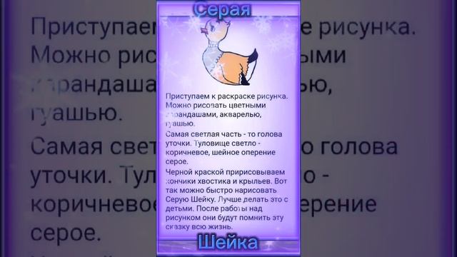 Серая Шейка! смотреть онлайн