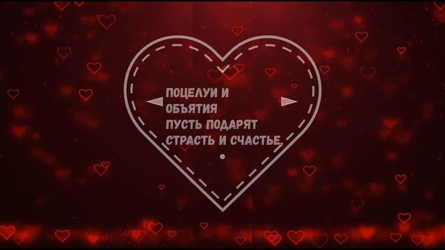 С Днём Святого Валентина | С Днём всем влюблённых! смотреть онлайн