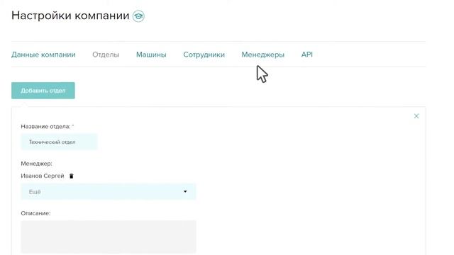 Личный кабинет ППР. Раздел «Настройки компании» смотреть онлайн