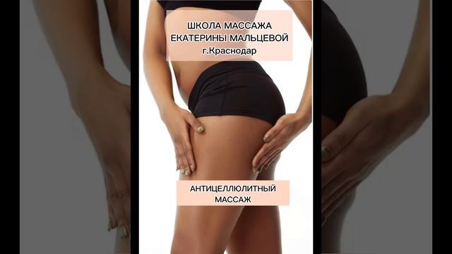 #Топ 3 #востребованых #техник #массажа. #школамассажа #профессия #естественноеомоложение