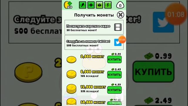 Как получить бесплатные монеты в пу