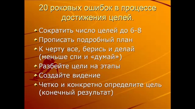 День ошибки