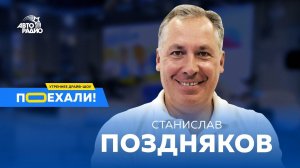 Станислав Поздняков: ограничения и перспективы на Олимпиаде, антидопинговая система, статус сборной