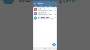 Как сделать папку с чатами в Телеграм