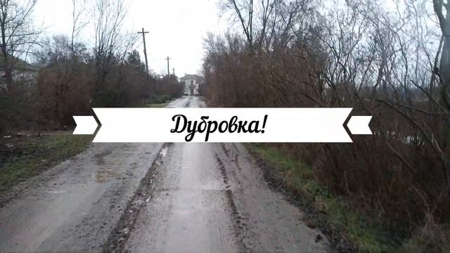 Крым. Где Дубровка? как найти смотреть онлайн