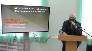 Городские библиотечные чтения 2021_ Город. Наука. Библиотека