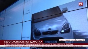 Глава Крыма В столице необходимо создать условия для эффективного регулирования движения автомобилей