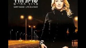 Sarit Hadad Karusela