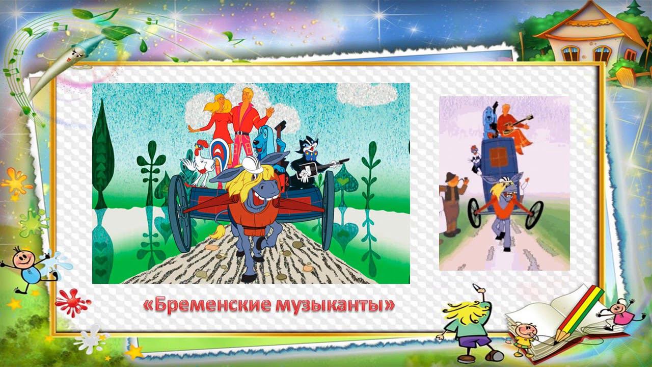«Сказочные истории», онлайн-викторина