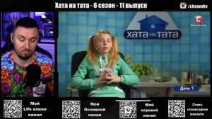 Хата на тата ► Имеет 5 ДОЧЕК ► 11 выпуск / 6 сезон ► Валерий Грабовенко
