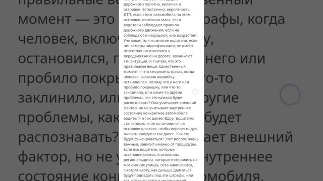 Константин Крохмаль про островки Москва штраф