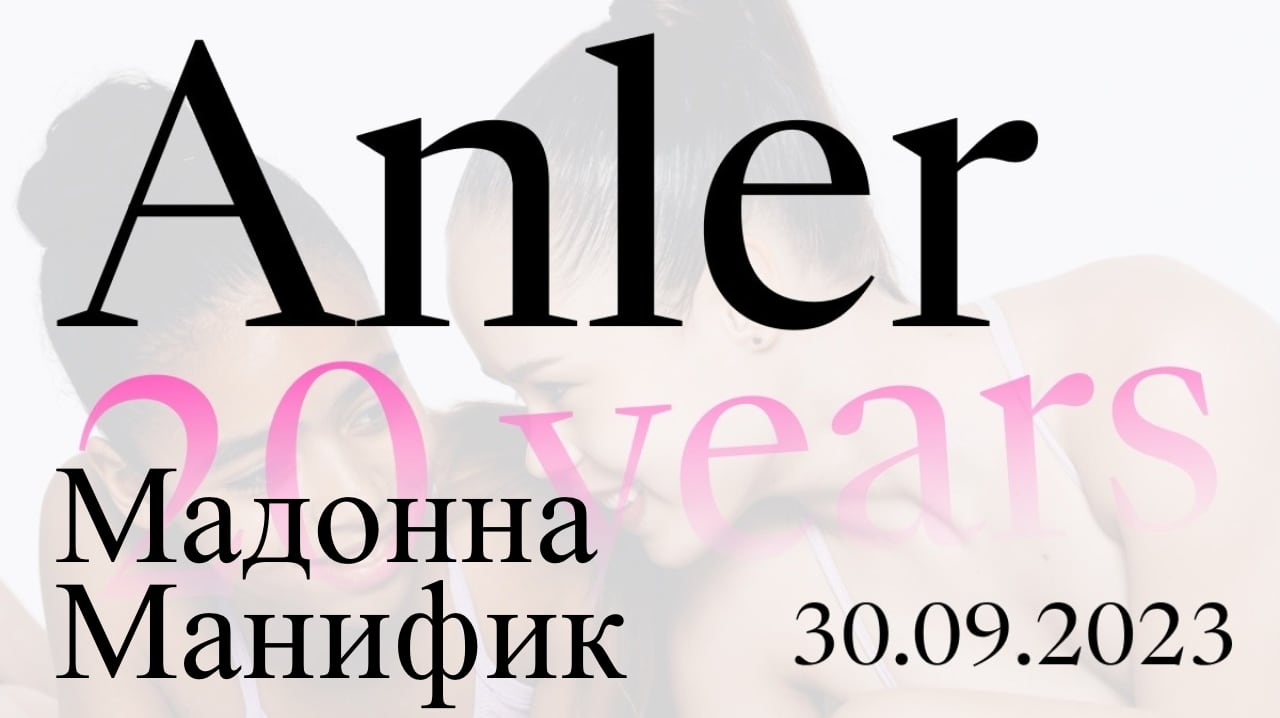 Мадонна Манифик, предварительные соревнования, турнир "Анлер - 20 лет".