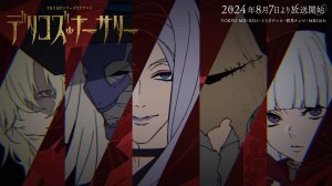 TRUMP series TV anime "Delico's Nurse" Pendulum ban PV / / Start broadcasting from 2024/8/7!