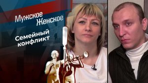 Семейный треугольник Ивановых. Мужское / Женское. Выпуск от 31.10.2023