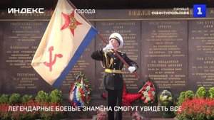 Легендарные боевые знамёна и флаги смогут увидеть все