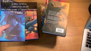 Книги Гарри Поттер в издательстве РОСМЭН. Обзор на любимые книги