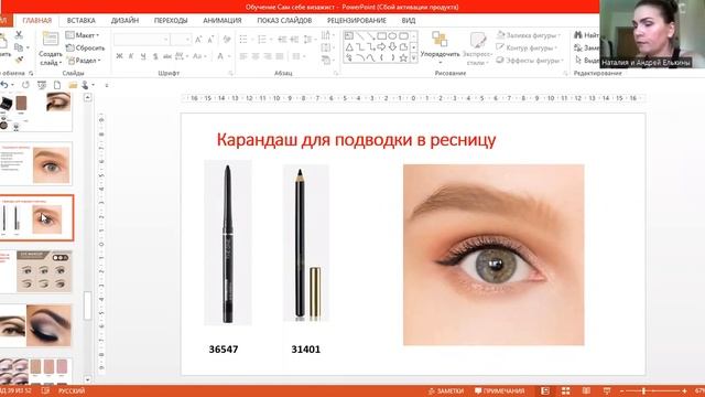 Сам себе визажист. Часть 3 смотреть онлайн