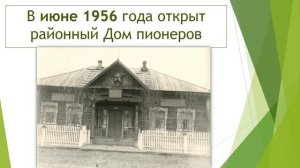 Моя малая Родина - Парбиг