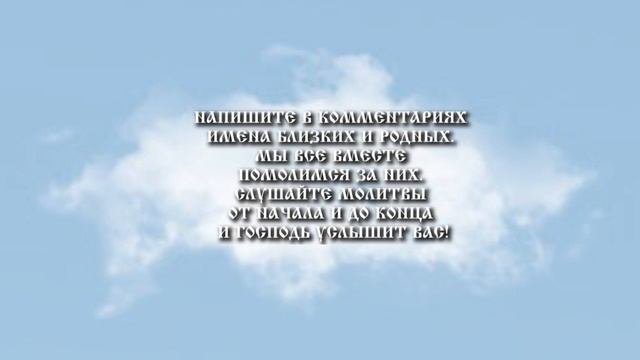 Молитва для счастья Откройте двери к своей удаче! Эта молитва может пригласить счастье в вашу жиз смотреть онлайн