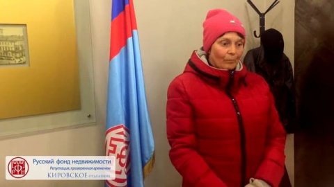 Отзыв РФН - Кировск