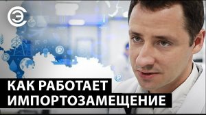 Как работает импортозамещение. Илья Савинков, НТЦ «Модуль»