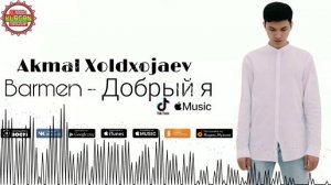 Акмал Холходжаев - Barmen | Добрый я | [EXSCLUSIVE COVER]