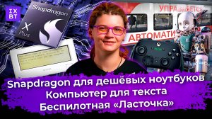 Обзоры техники и электроники