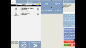 R-KEEPER как работать на кассе