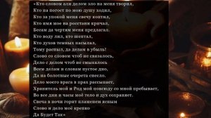 Магия Очищения: Ритуал Возврат черного посыла и Защиты