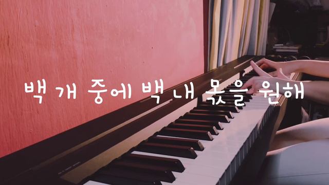 How you like that (piano cover) by magic liew смотреть онлайн