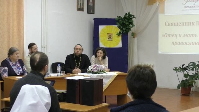 "Отец и мать в современной православной семье". Священник Пётр Карелин.