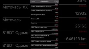 Работа Car Scanner Pro со сканером OBD SCAN Wi-Fi с печатной платой на оригинальном чипе PIC18F25K8