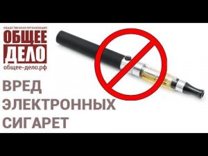 БРОСИТЬ КУРИТЬ = Вред вейпа, айкоса, кальяна, курения