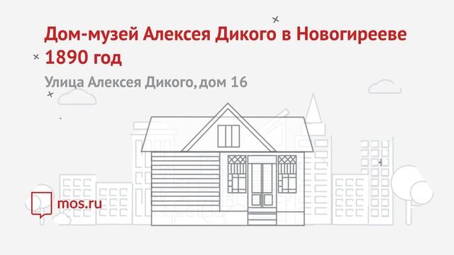 Архитектура Москвы. Здания Перова и Новогиреева