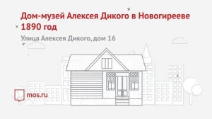 Архитектура Москвы. Здания Перова и Новогиреева