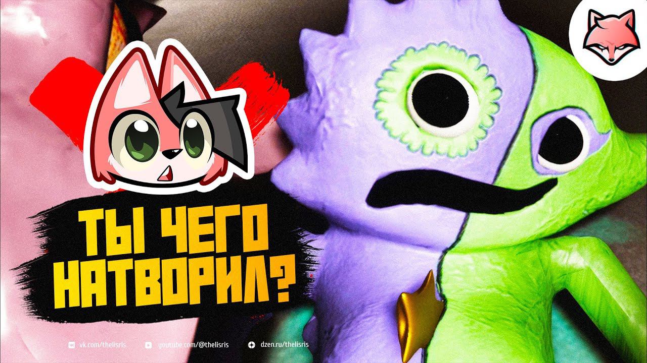 ТЫ ЧЕГО НАТВОРИЛ? ► Garten of Banban 7 #2