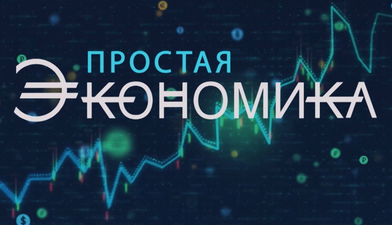 Что такое белорусское экономическое счастье? Панорама