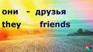 АНГЛИЙСКИЙ ДЛЯ НАЧИНАЮЩИХ С НУЛЯ УРОК 1 - Грамматика Английского Языка Для Взрослых Понятно