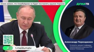 Алиев заявил, что Азербайджан не будет поставлять оружие Украине