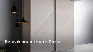 Современные шкафы-купе