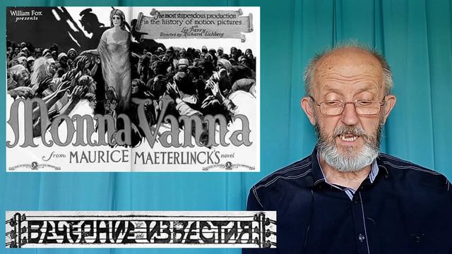 Договор с Персией. Гости Москвы. Монна-Ванна и Тарзан. Человек-радио. Московские старости 18.06.192 смотреть онлайн