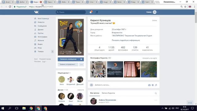 Как добавить друзей и подписчиков бесплатно смотреть онлайн