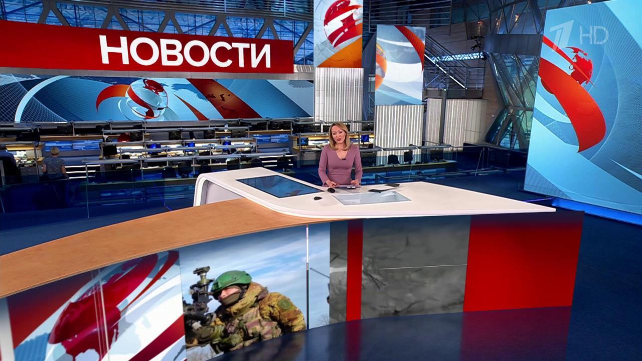 Выпуск новостей в 13:00 от 06.02.2024