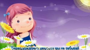 Берег ушедшего детства+