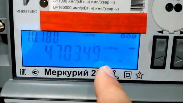Как снять показания счетчика меркурий 234.