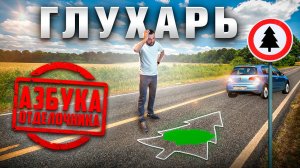 Азбука Строителя продолжение! Как понимать строителя и общаться с ним на одном языке!
