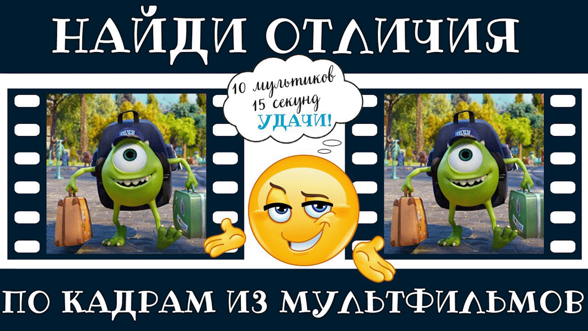 Отличия 15. Тест на ты диктатор.