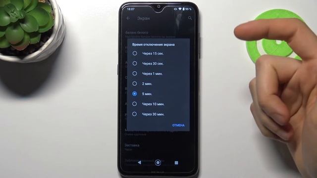NOKIA G20 | Как поменять время автовыключения экрана на Nokia G20