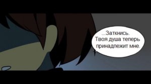 Comics - Underplayer | Undertale часть 2 (Озвученный Комикс)?️